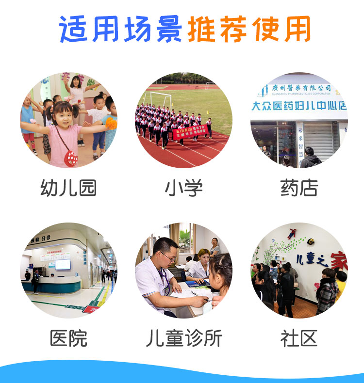 醫(yī)用兒童身高體重測(cè)量儀應(yīng)用場(chǎng)景