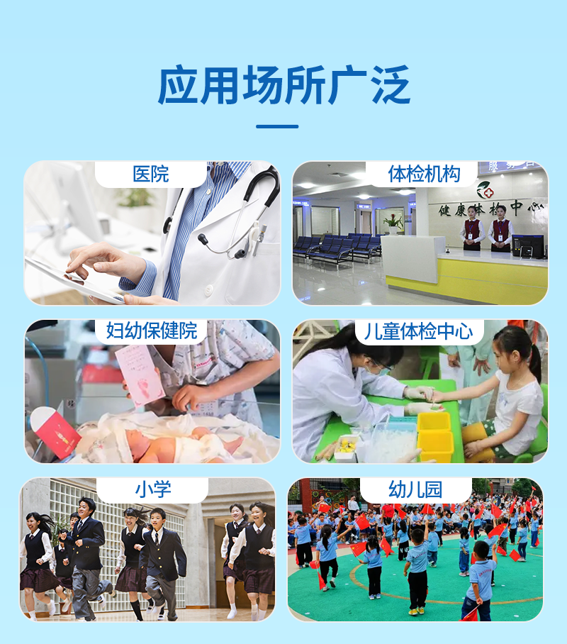 醫(yī)用兒童坐式身高體重秤應(yīng)用領(lǐng)域 醫(yī)用兒童坐式身高體重秤應(yīng)用領(lǐng)域