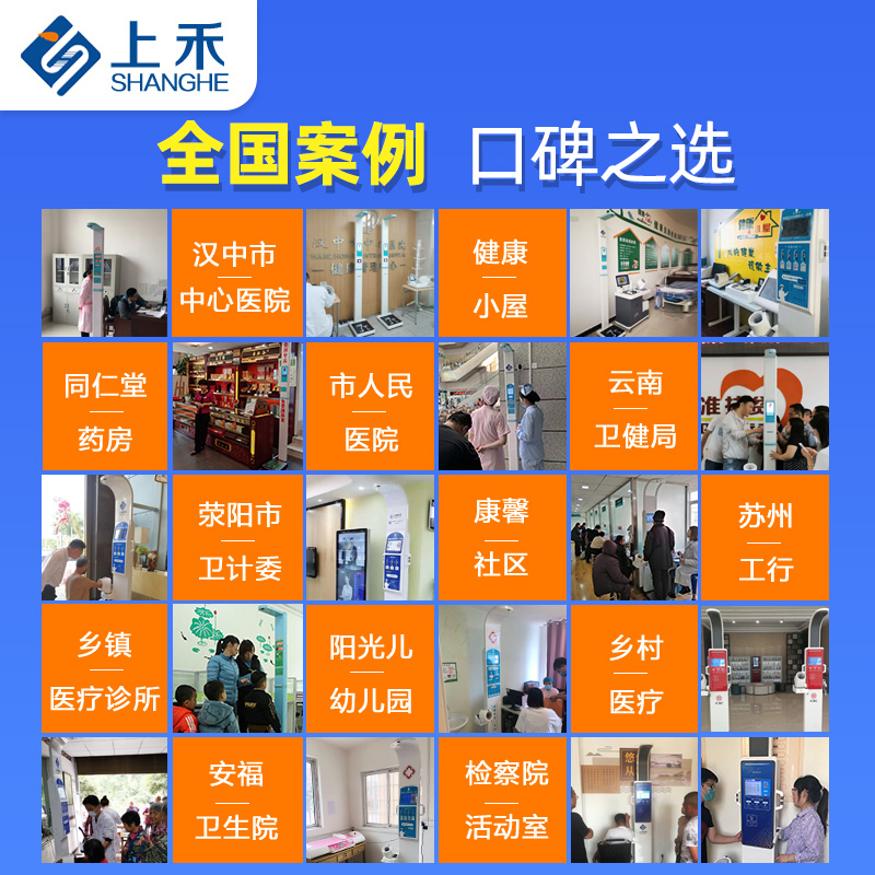 智能健康小屋體檢一體機應用領(lǐng)域